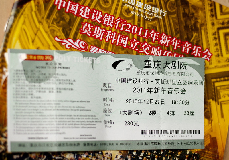 朋友带我迎新年