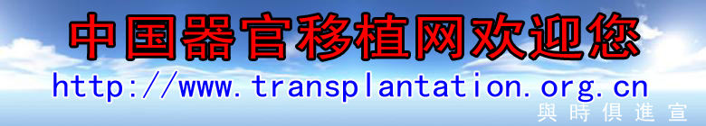移植网.JPG 拷贝.jpg