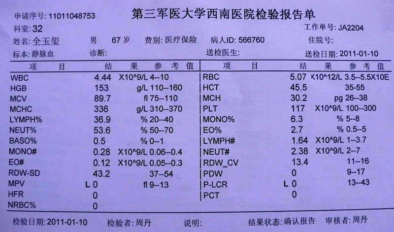 还有两项低？
