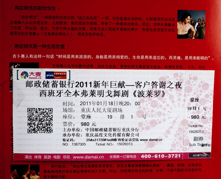 看演出放松