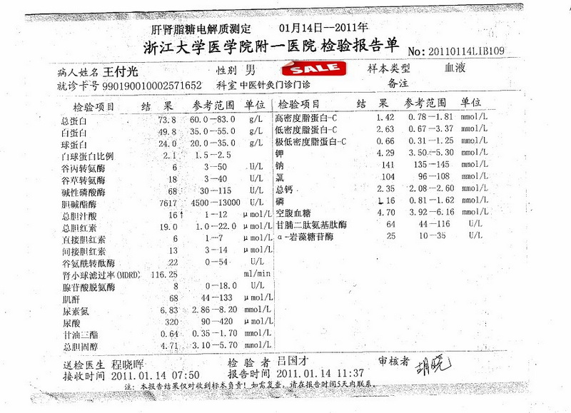化验单1.jpg