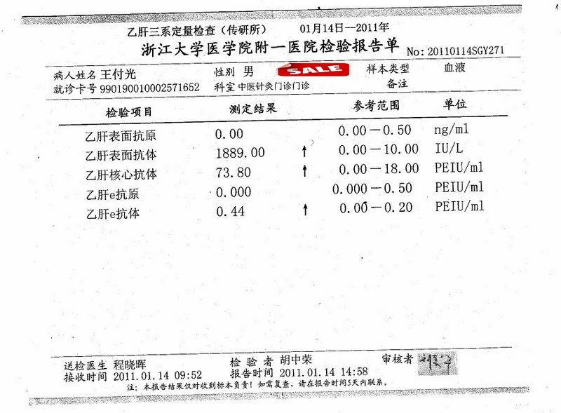 化验单.jpg