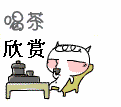 热电体.gif