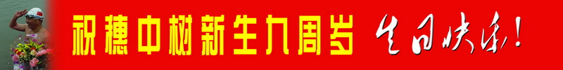 穗中树副本.jpg