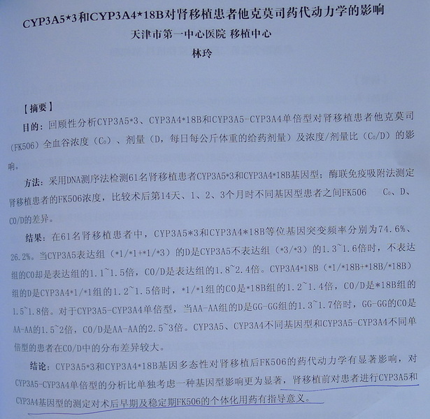 药物血浓度.JPG