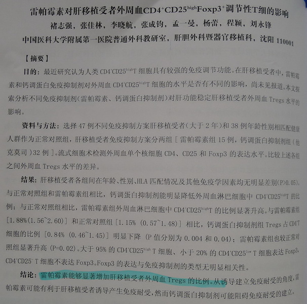 刘永锋团队.jpg