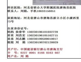这是刘娟在肾移植群公布的帐号