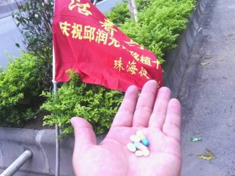 按时吃药是完成徒步北京的关键.jpg