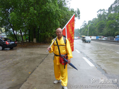 因下雨走的慢 现在广州市白云区钟落潭镇 向关心支持我的家人 朋友 徒弟问好.jpg