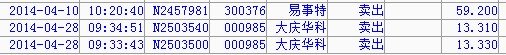 QQ截图20140430093949.jpg