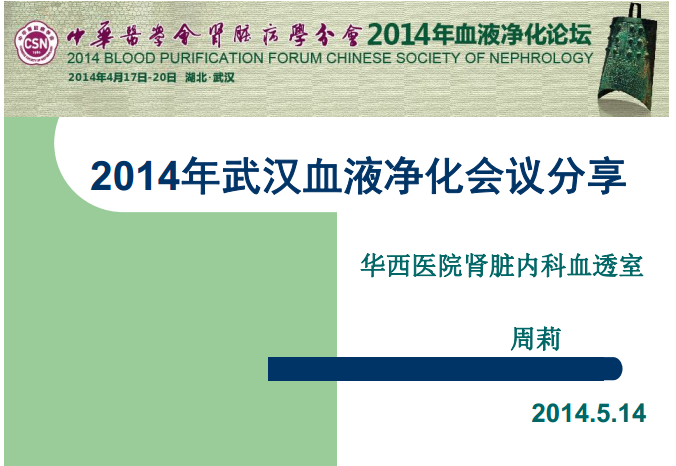 QQ截图20140616151734.png