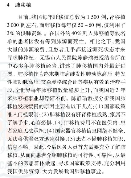 1纪要 肺.JPG
