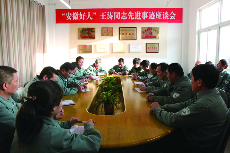 2“安徽好人”王涛同志先进事迹座谈会.jpg
