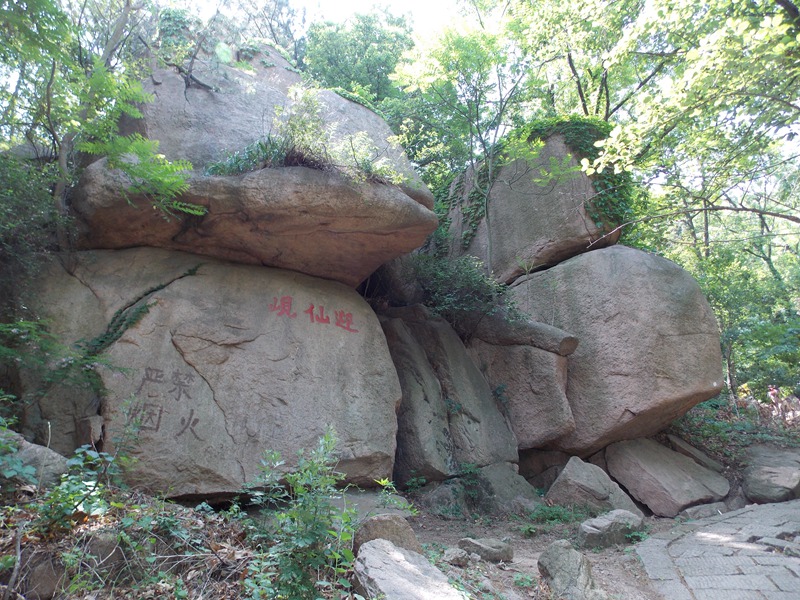DSCN3296 迎仙岘于华楼山北坡号称小十八盘登山盘道旁，是一大石壁，顶部突出，原名接.jpg