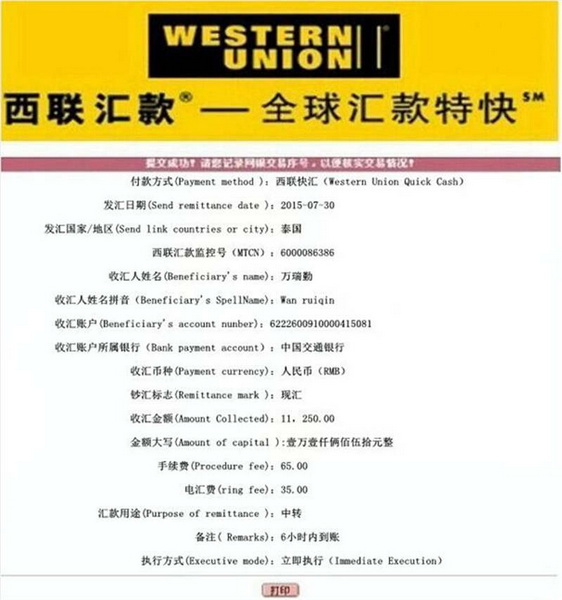 QQ图片20150803071622.jpg