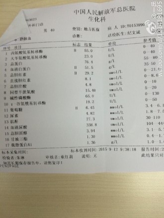 肝功2.jpg