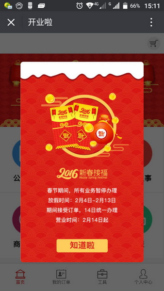Screenshot_2016-02-06-15-11-13.png