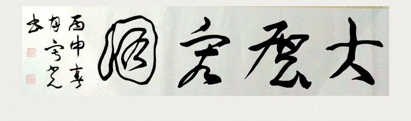 IMG_20160219_221255_副本1_副本.jpg