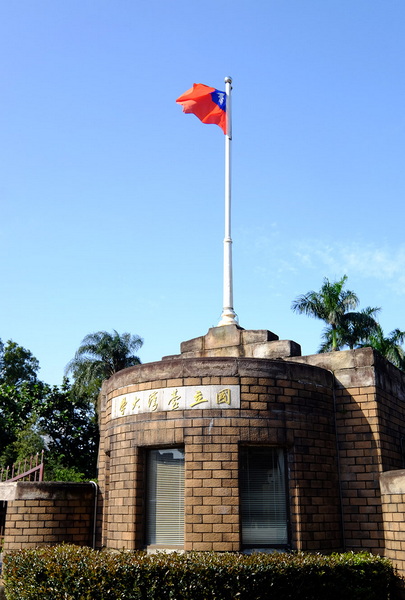 国立台湾大学