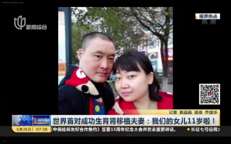 3 视频《世界首对成功生育肾移植夫妻我们的女儿11岁啦!》截图.JPG