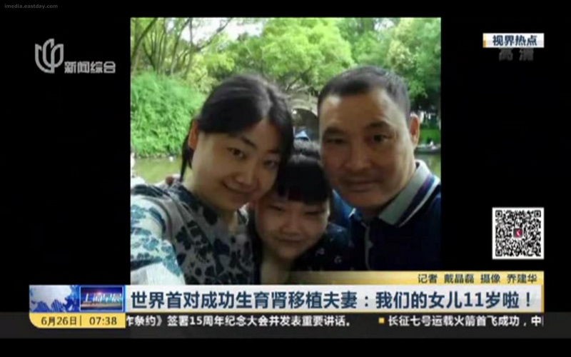 4 视频《世界首对成功生育肾移植夫妻我们的女儿11岁啦!》截图.JPG