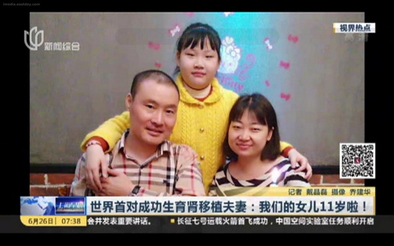 5 视频《世界首对成功生育肾移植夫妻我们的女儿11岁啦!》截图.JPG