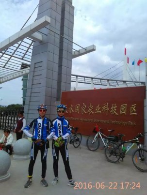 国家农业科技园