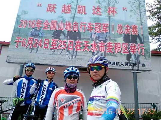 过几天全国山地车赛在天水举行
