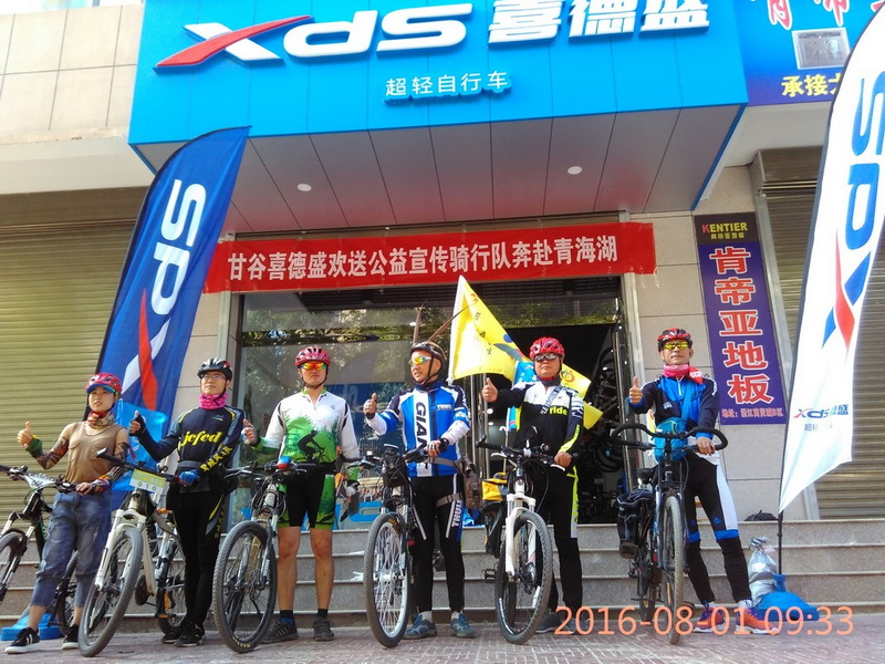 甘谷喜德盛车店出发