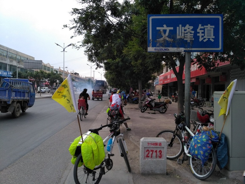 陇西文峰镇，中药材集散地