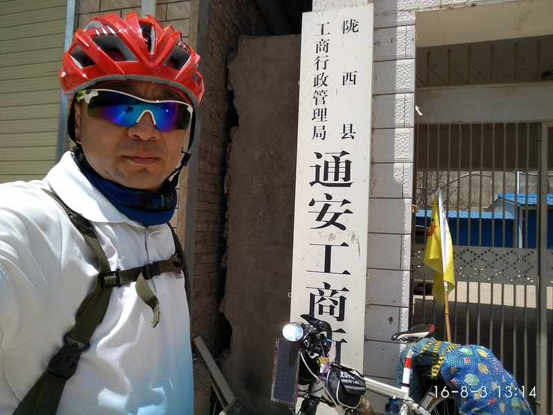 通安驿