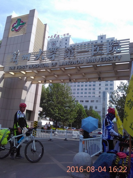 兰大一院