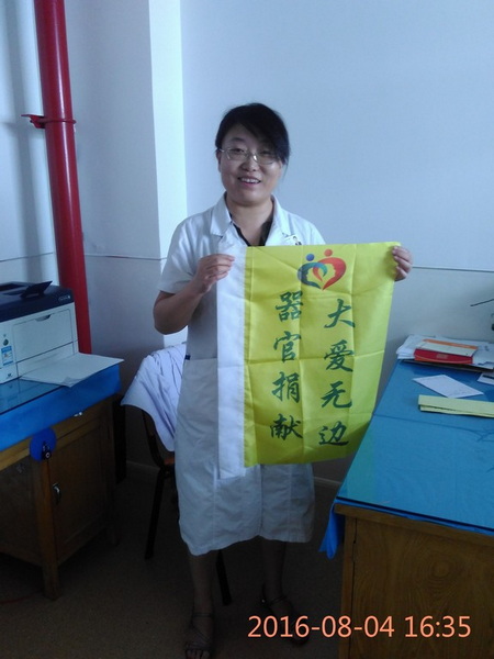 移植科李莹主任