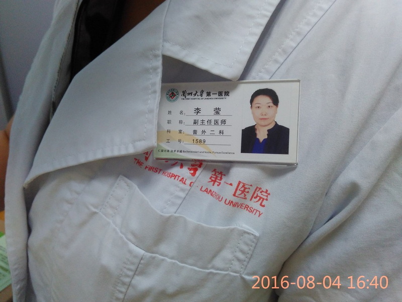 李主任