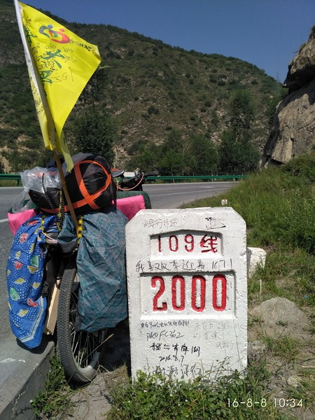 109国道