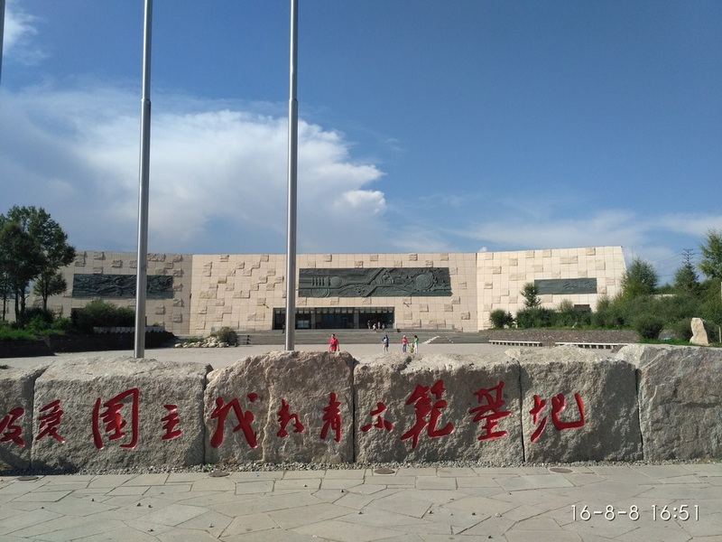 西海镇