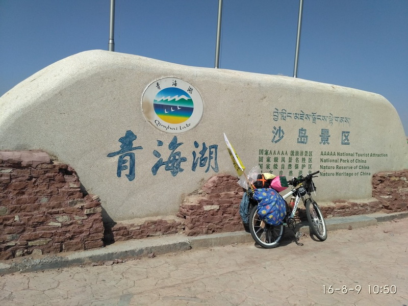 青海湖沙岛景区