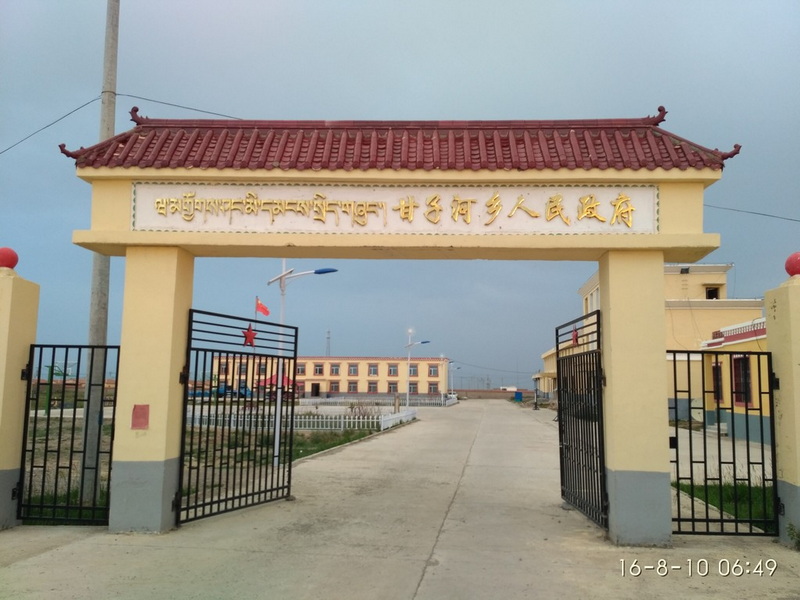 甘子河乡政府