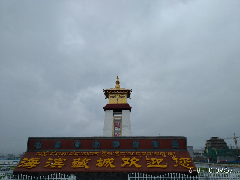 刚察县眼塔