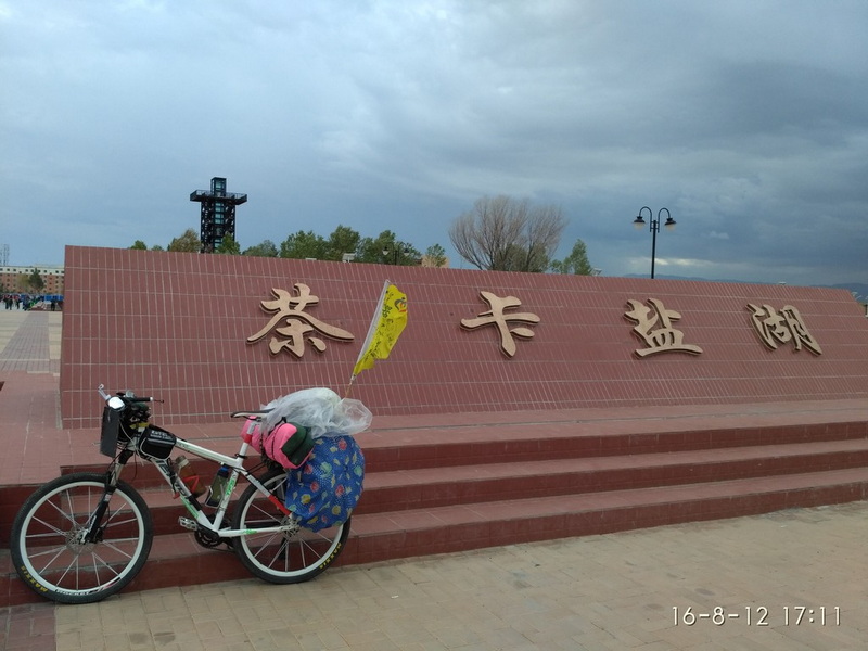 茶卡盐湖