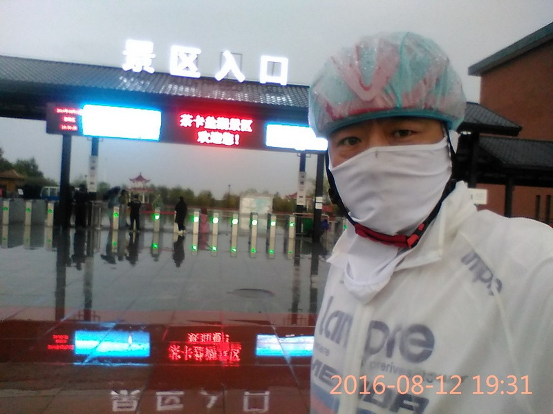 IMG_20160812_193113.jpg