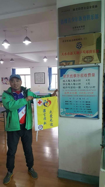 新天地俱乐部球馆