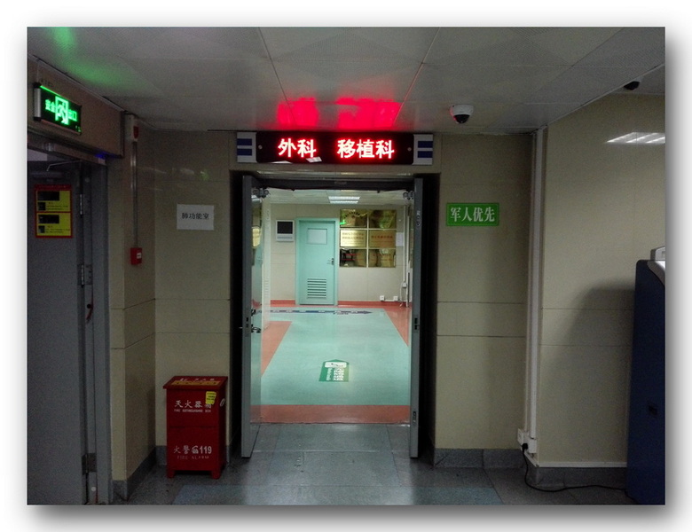 武警医院.jpg