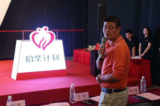 3 王涛2015年在“拾柴计划”启动仪式上分享他的公益故事.jpg