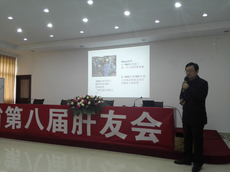 1江艺教授介绍肝移植的发展历程及福州总院的成就.jpg