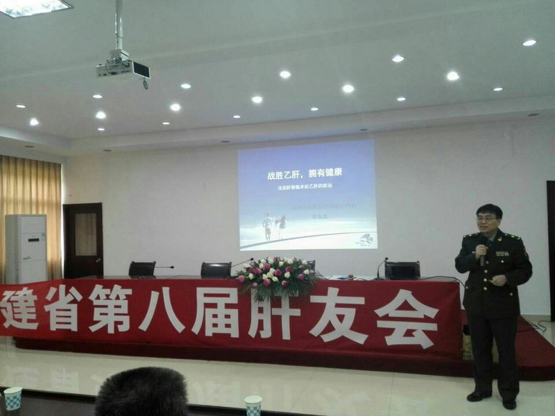 2李东良教授介绍乙肝的防治相关注意事项.jpg