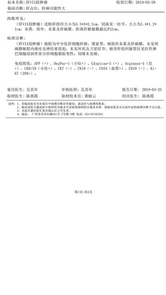 20190320.jpg