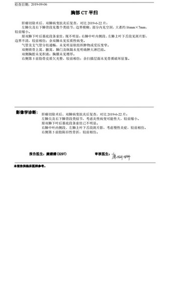 20190906.jpg