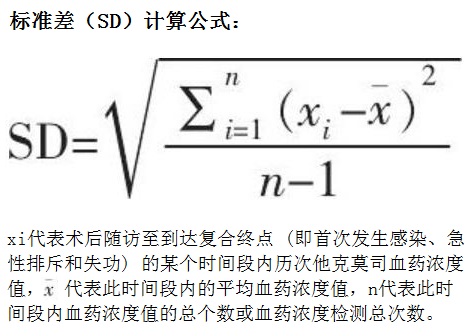 标准差计算公式.jpg