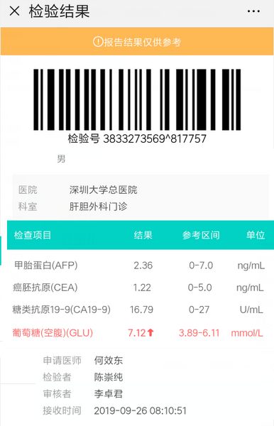 甲胎.png